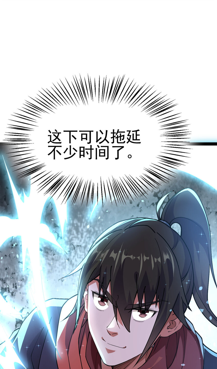 《我渡了999次天劫》77 凤凰的突袭 第37页