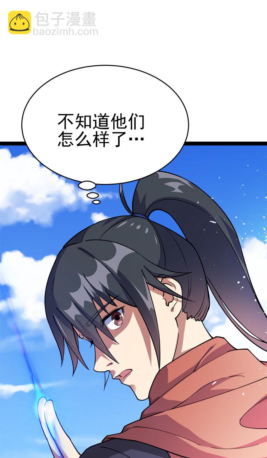 《我渡了999次天劫》77 凤凰的突袭 第39页