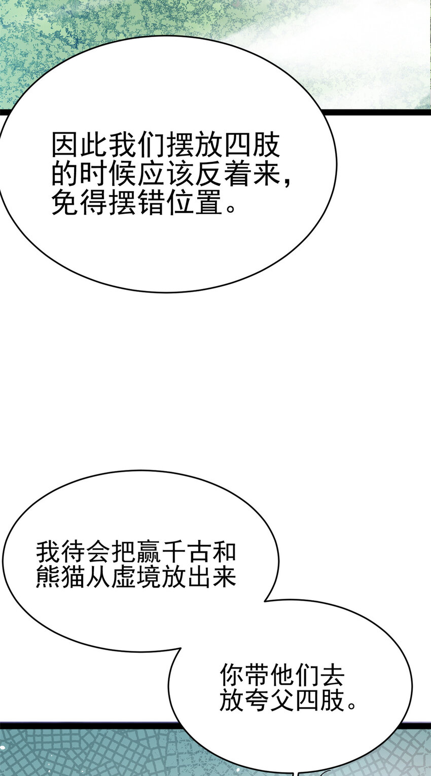 《我渡了999次天劫》77 凤凰的突袭 第7页