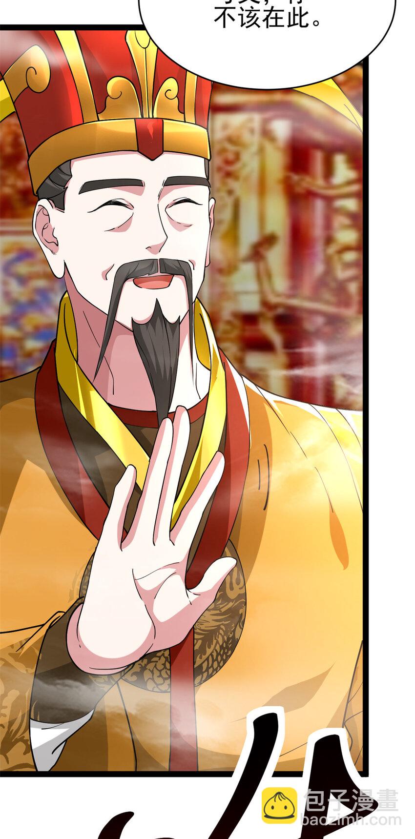 《我渡了999次天劫》79 找到师父了 第16页