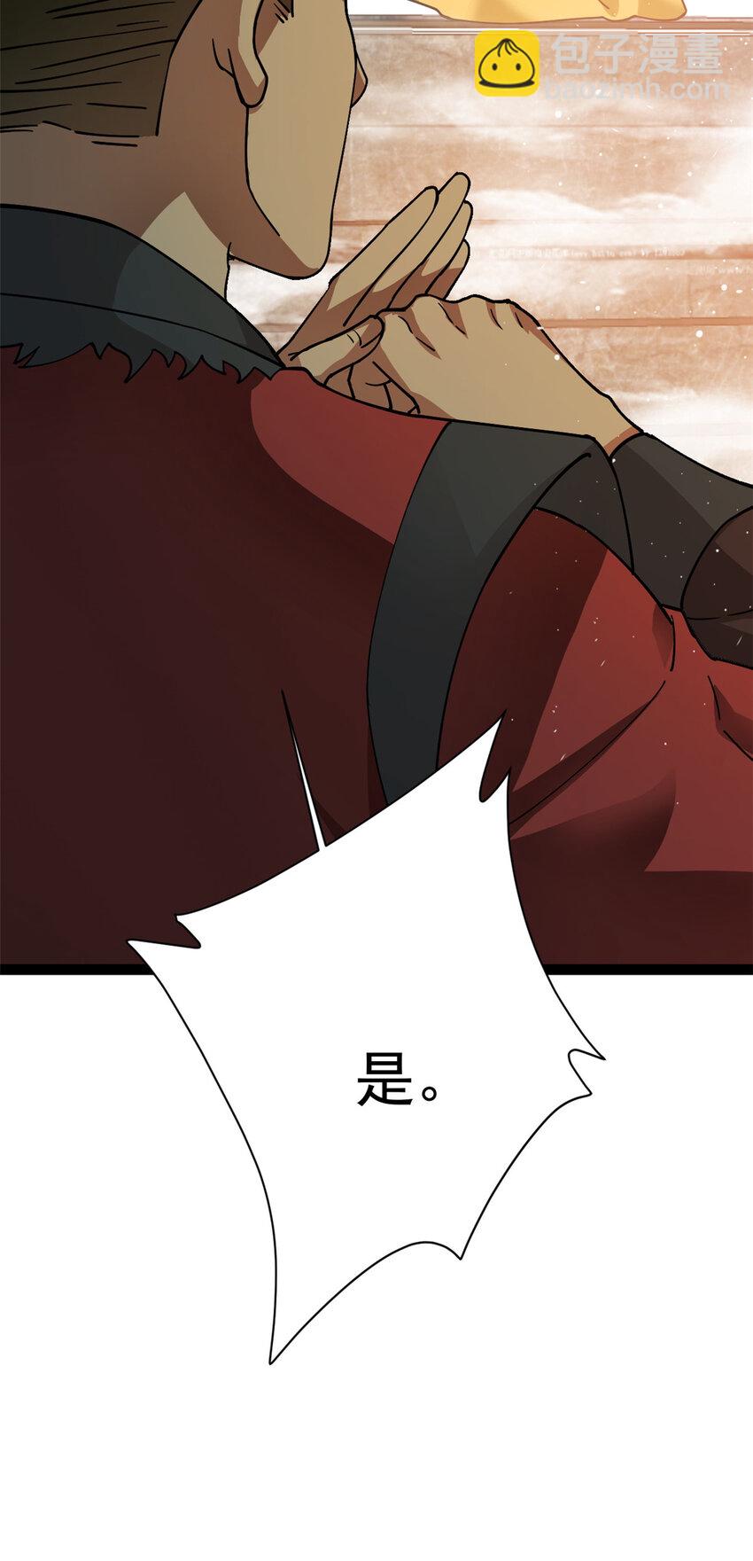 《我渡了999次天劫》79 找到师父了 第26页