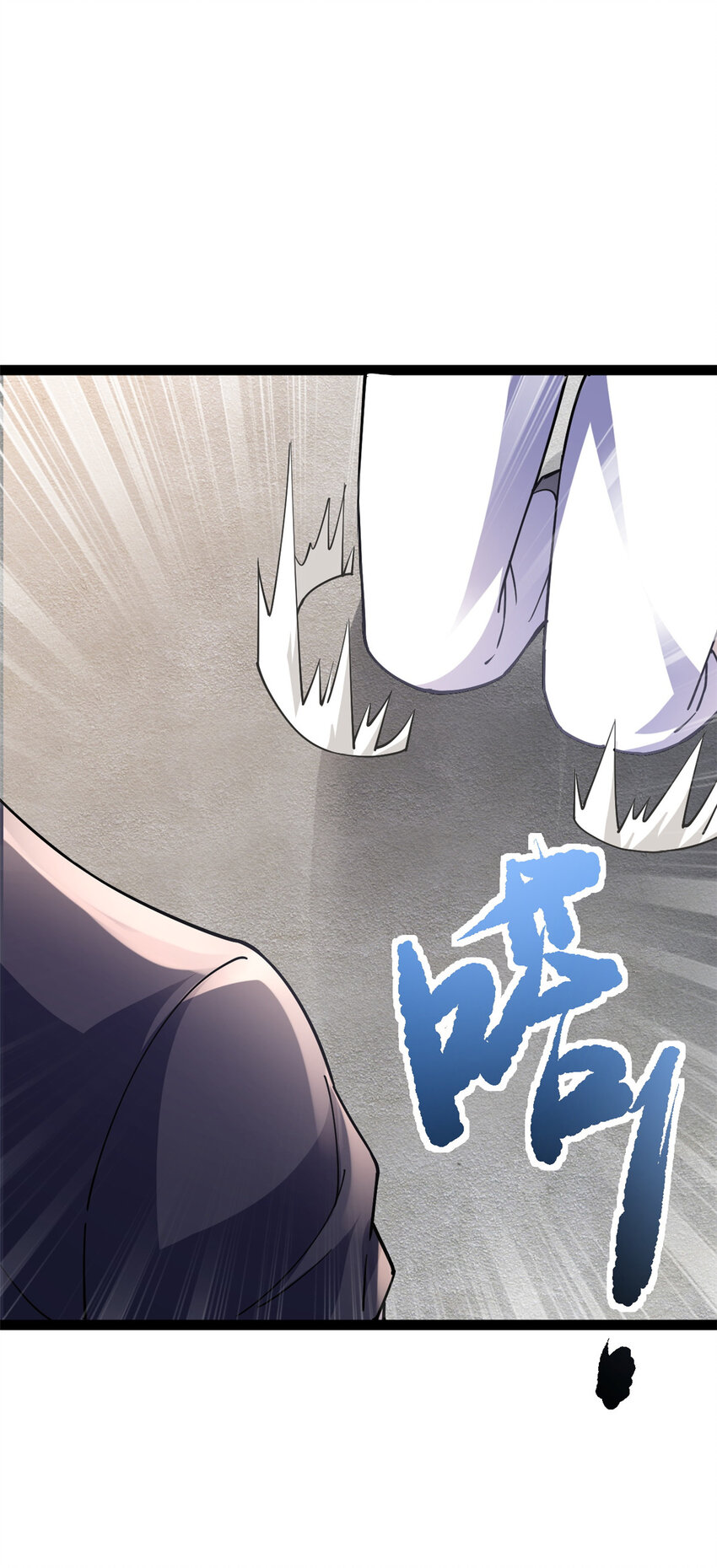 《我渡了999次天劫》79 找到师父了 第44页