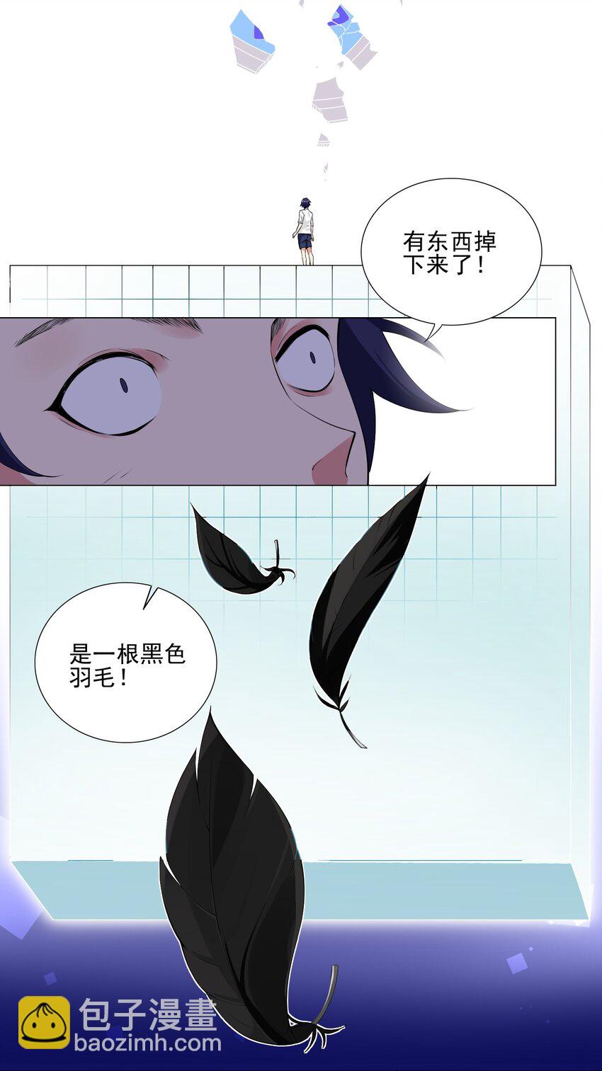 《我转生就超神，还变成幸运666的天命公主》003 幸运女神的祝福 第11页
