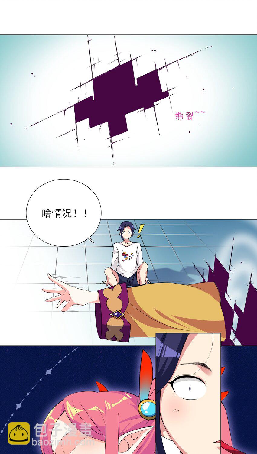 《我转生就超神，还变成幸运666的天命公主》003 幸运女神的祝福 第18页