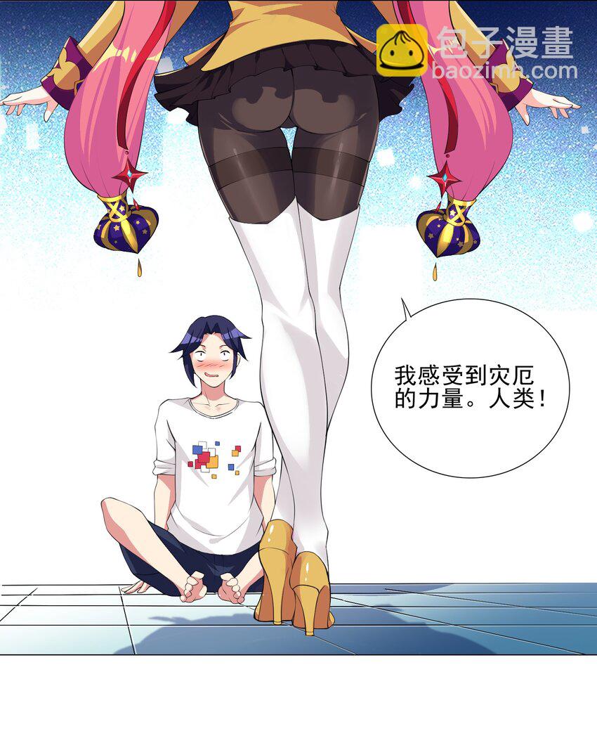 《我转生就超神，还变成幸运666的天命公主》003 幸运女神的祝福 第20页