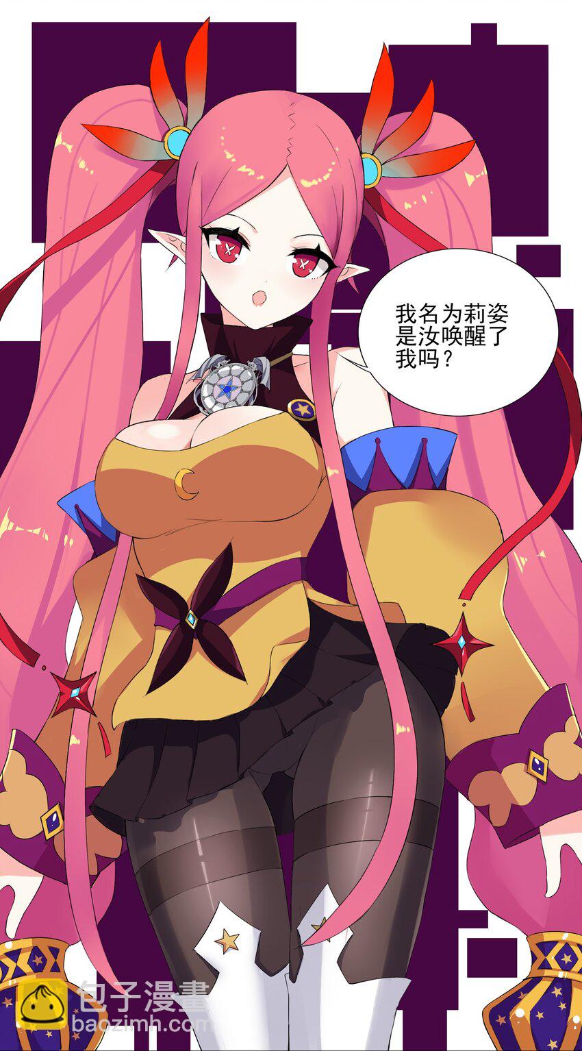 《我转生就超神，还变成幸运666的天命公主》003 幸运女神的祝福 第21页