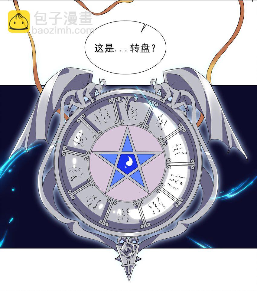 《我转生就超神，还变成幸运666的天命公主》003 幸运女神的祝福 第30页