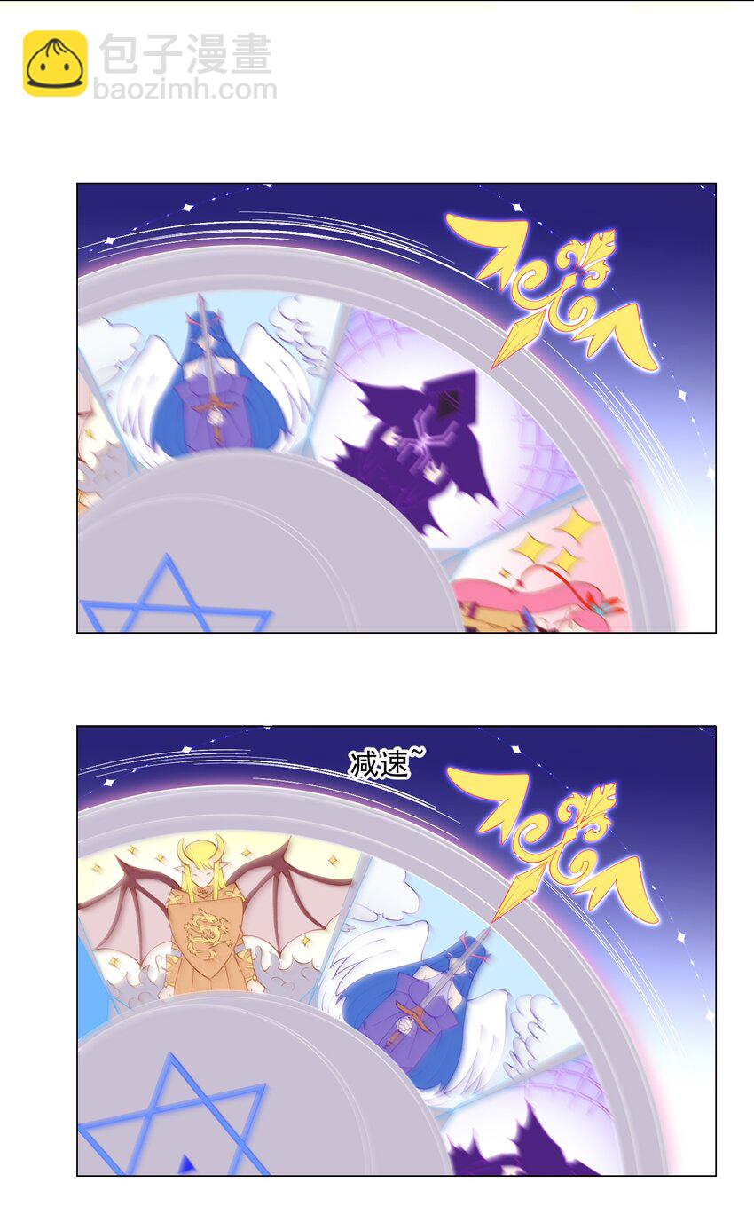 《我转生就超神，还变成幸运666的天命公主》003 幸运女神的祝福 第7页