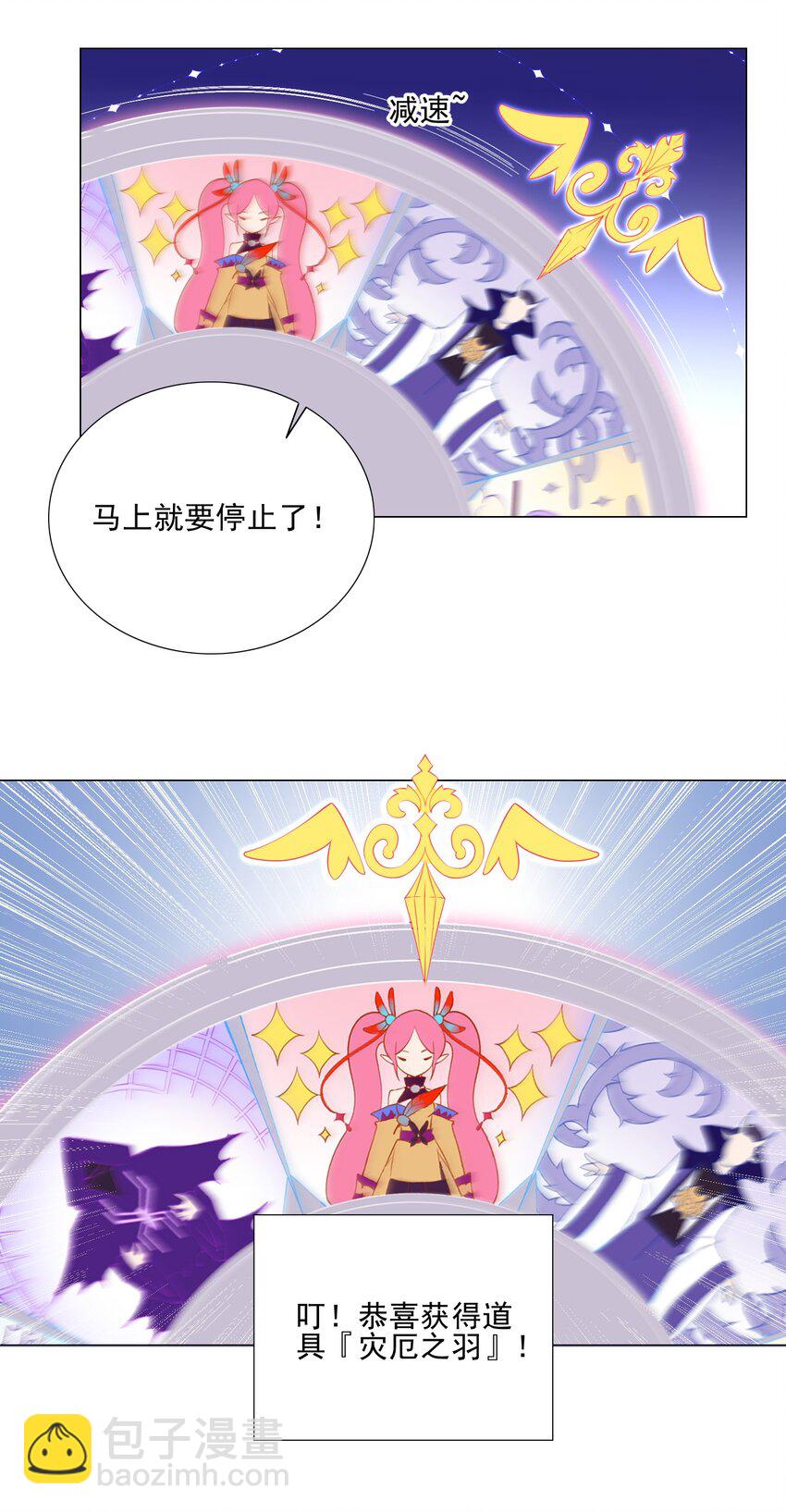 《我转生就超神，还变成幸运666的天命公主》003 幸运女神的祝福 第8页