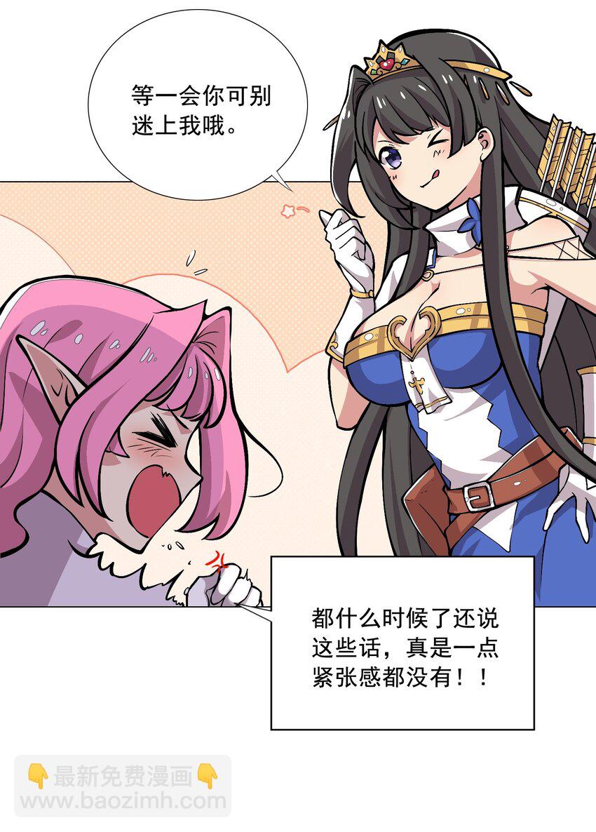 《我转生就超神，还变成幸运666的天命公主》001 快人一步 第10页