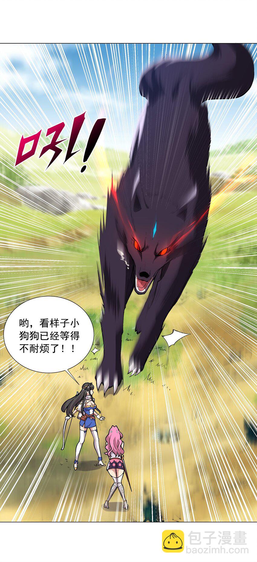 《我转生就超神，还变成幸运666的天命公主》001 快人一步 第11页