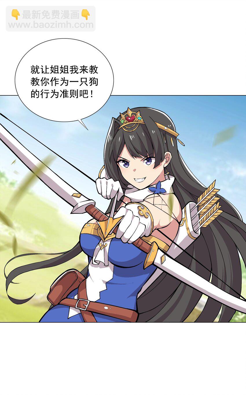 《我转生就超神，还变成幸运666的天命公主》001 快人一步 第12页