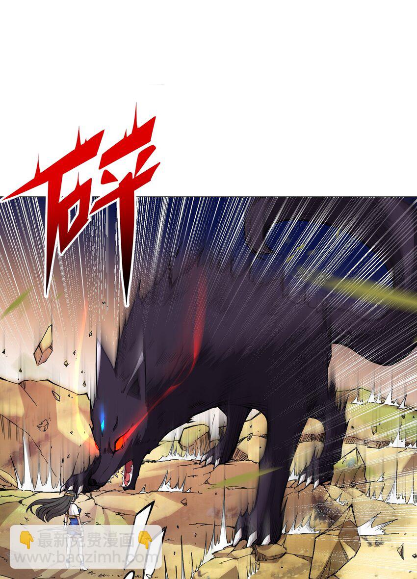 《我转生就超神，还变成幸运666的天命公主》001 快人一步 第17页