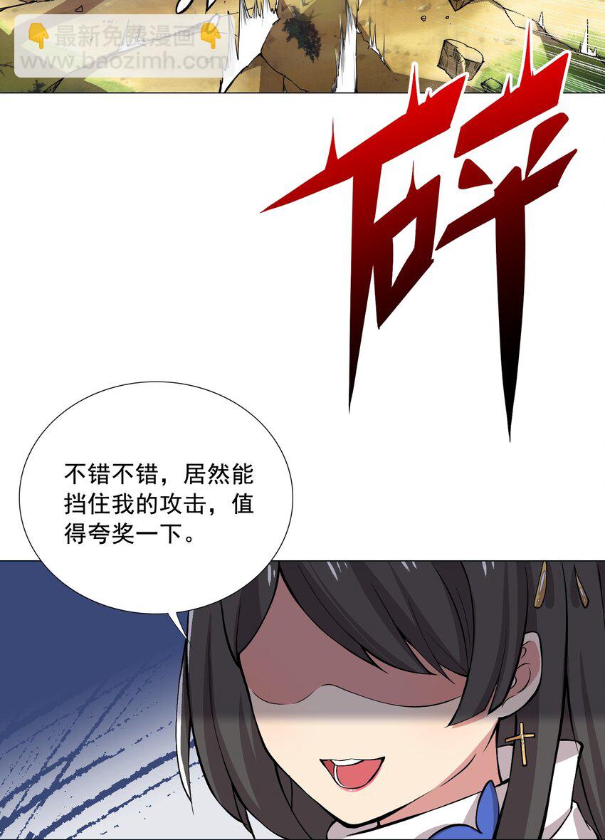 《我转生就超神，还变成幸运666的天命公主》001 快人一步 第18页