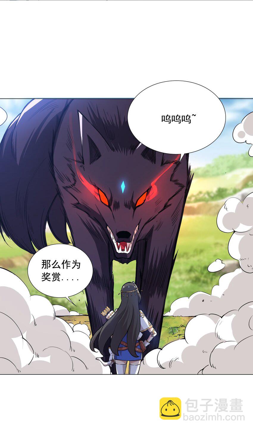 《我转生就超神，还变成幸运666的天命公主》001 快人一步 第19页