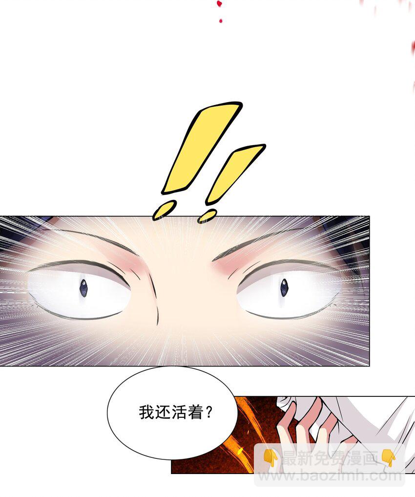 《我转生就超神，还变成幸运666的天命公主》001 快人一步 第26页