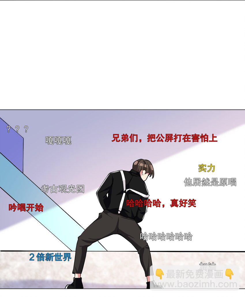 《我转生就超神，还变成幸运666的天命公主》001 快人一步 第30页