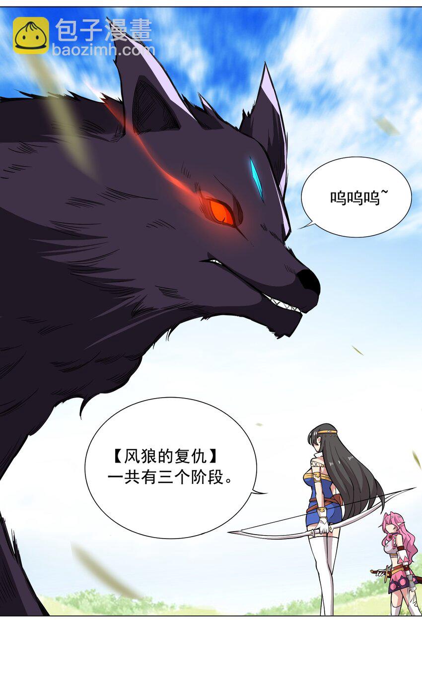 《我转生就超神，还变成幸运666的天命公主》001 快人一步 第3页