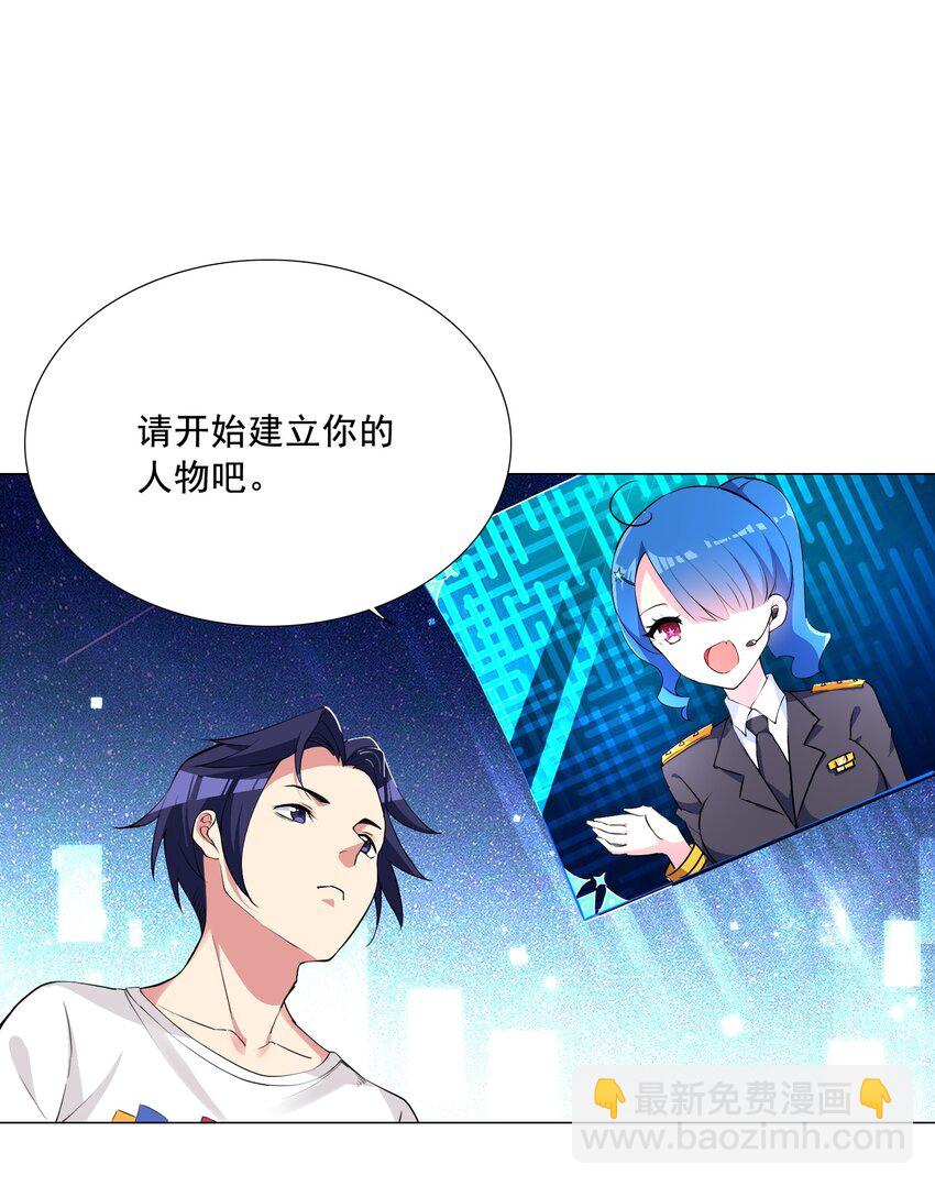 《我转生就超神，还变成幸运666的天命公主》002 我回来了 第12页
