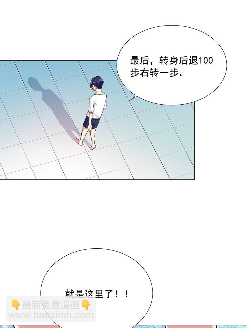 《我转生就超神，还变成幸运666的天命公主》002 我回来了 第15页