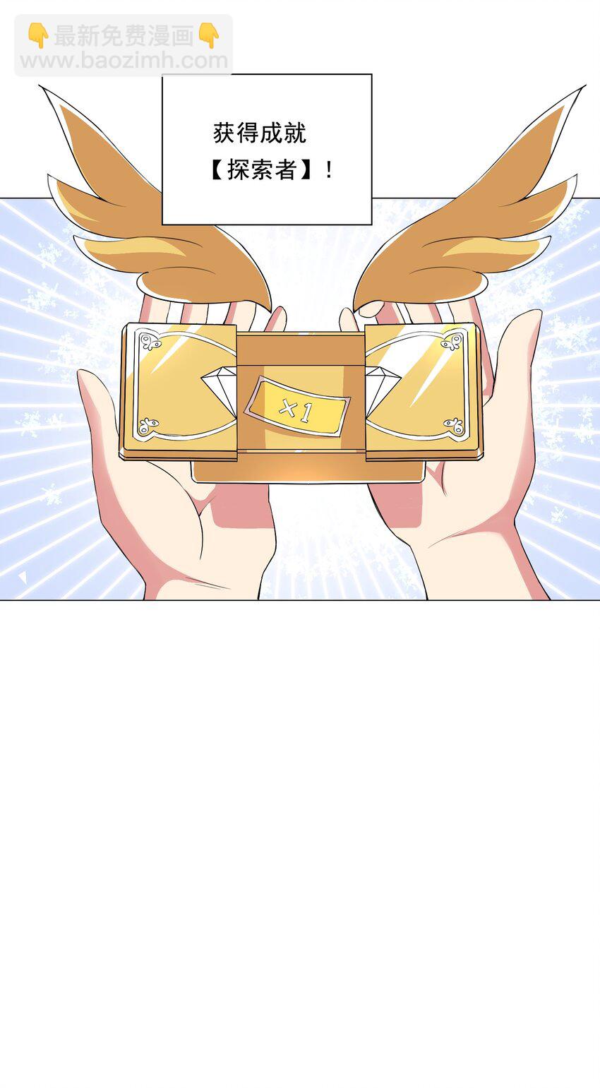 《我转生就超神，还变成幸运666的天命公主》002 我回来了 第19页