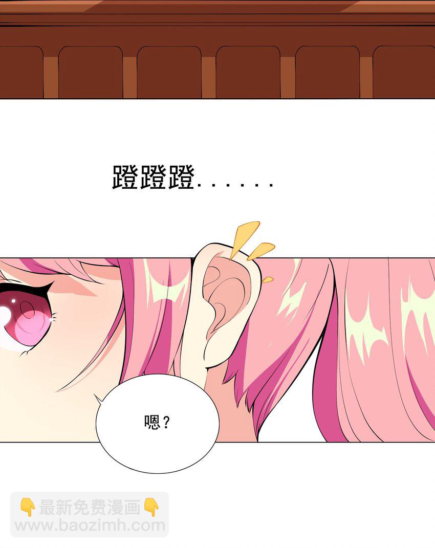 《我转生就超神，还变成幸运666的天命公主》002 我回来了 第21页