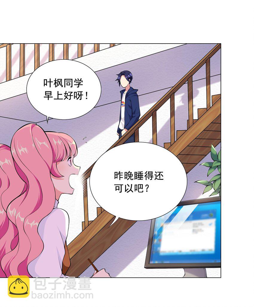 《我转生就超神，还变成幸运666的天命公主》002 我回来了 第22页
