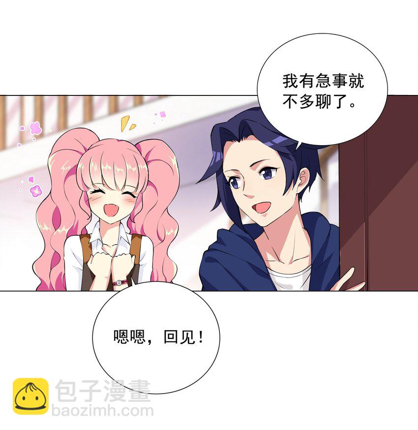 《我转生就超神，还变成幸运666的天命公主》002 我回来了 第24页