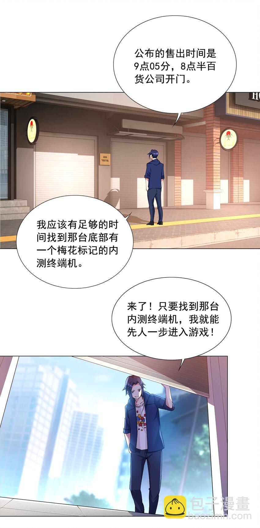 《我转生就超神，还变成幸运666的天命公主》002 我回来了 第29页