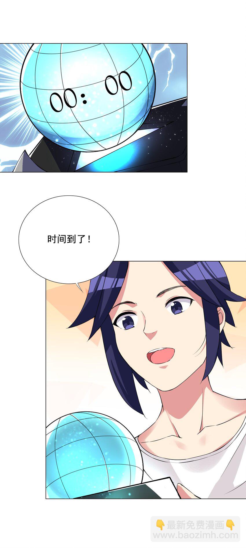 《我转生就超神，还变成幸运666的天命公主》002 我回来了 第2页