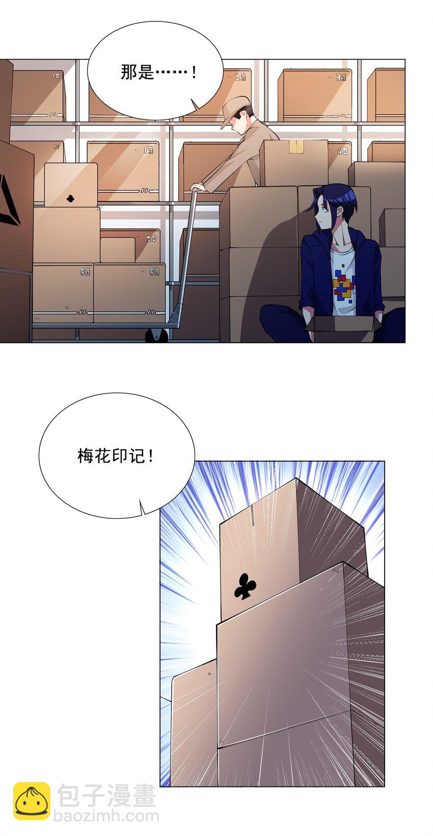 《我转生就超神，还变成幸运666的天命公主》002 我回来了 第32页