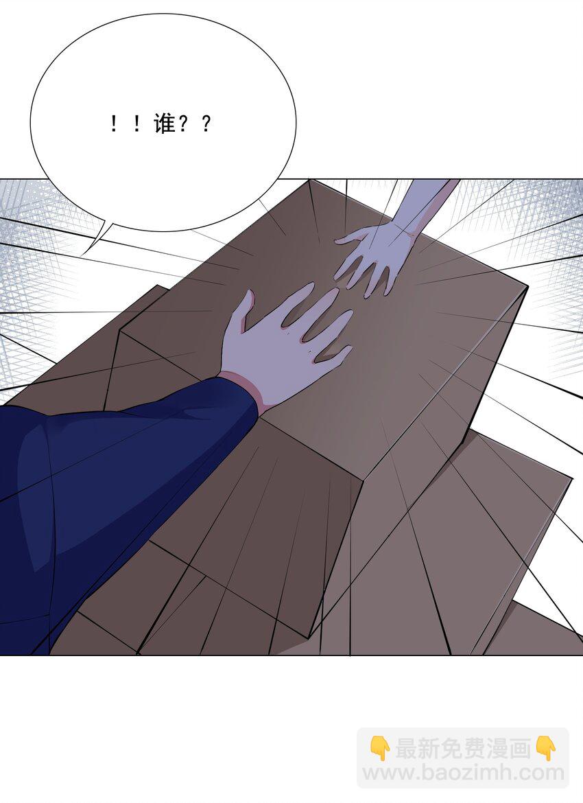 《我转生就超神，还变成幸运666的天命公主》002 我回来了 第35页