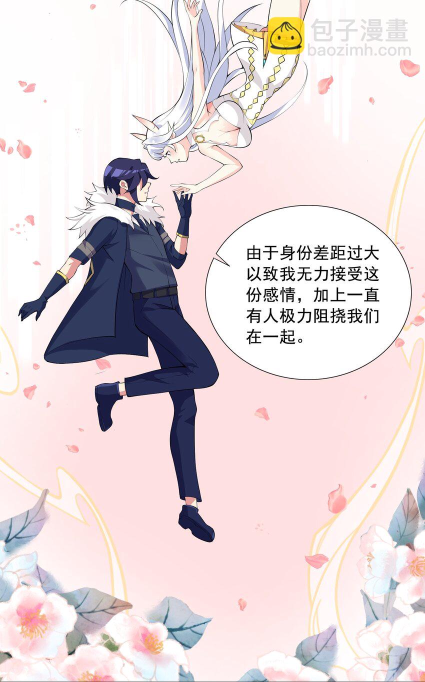 《我转生就超神，还变成幸运666的天命公主》002 我回来了 第38页