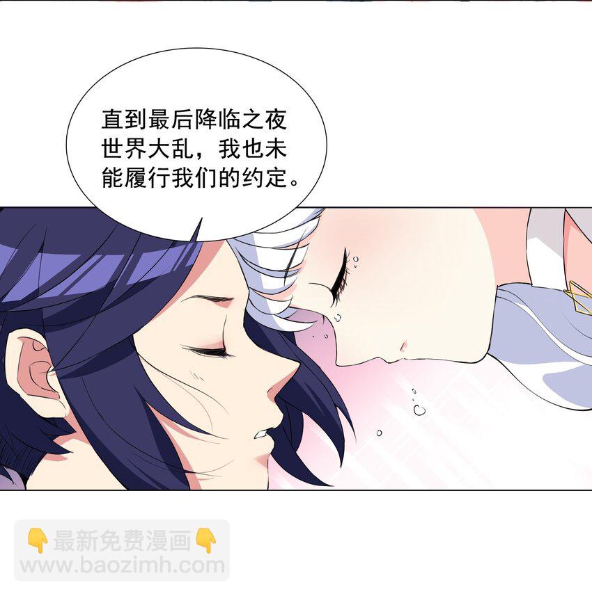 《我转生就超神，还变成幸运666的天命公主》002 我回来了 第39页