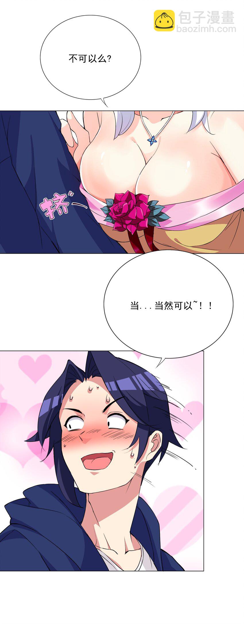 《我转生就超神，还变成幸运666的天命公主》002 我回来了 第45页