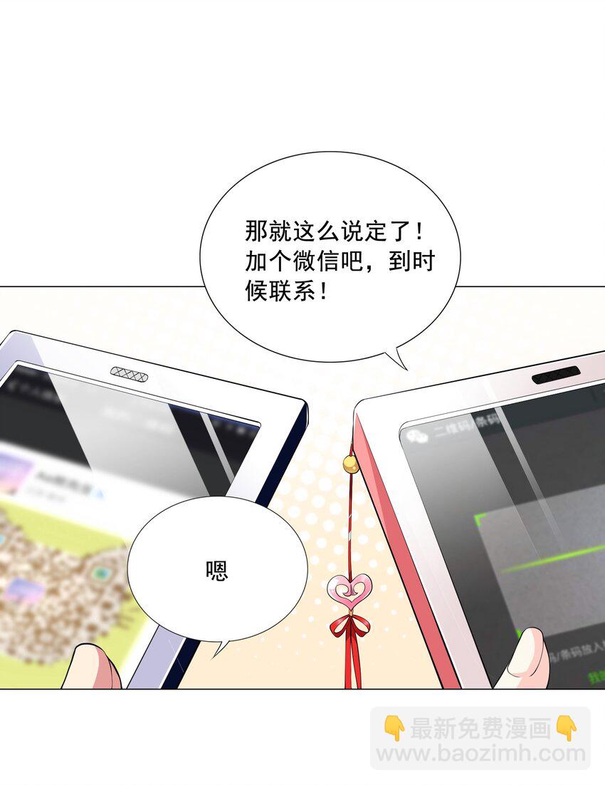 《我转生就超神，还变成幸运666的天命公主》002 我回来了 第46页