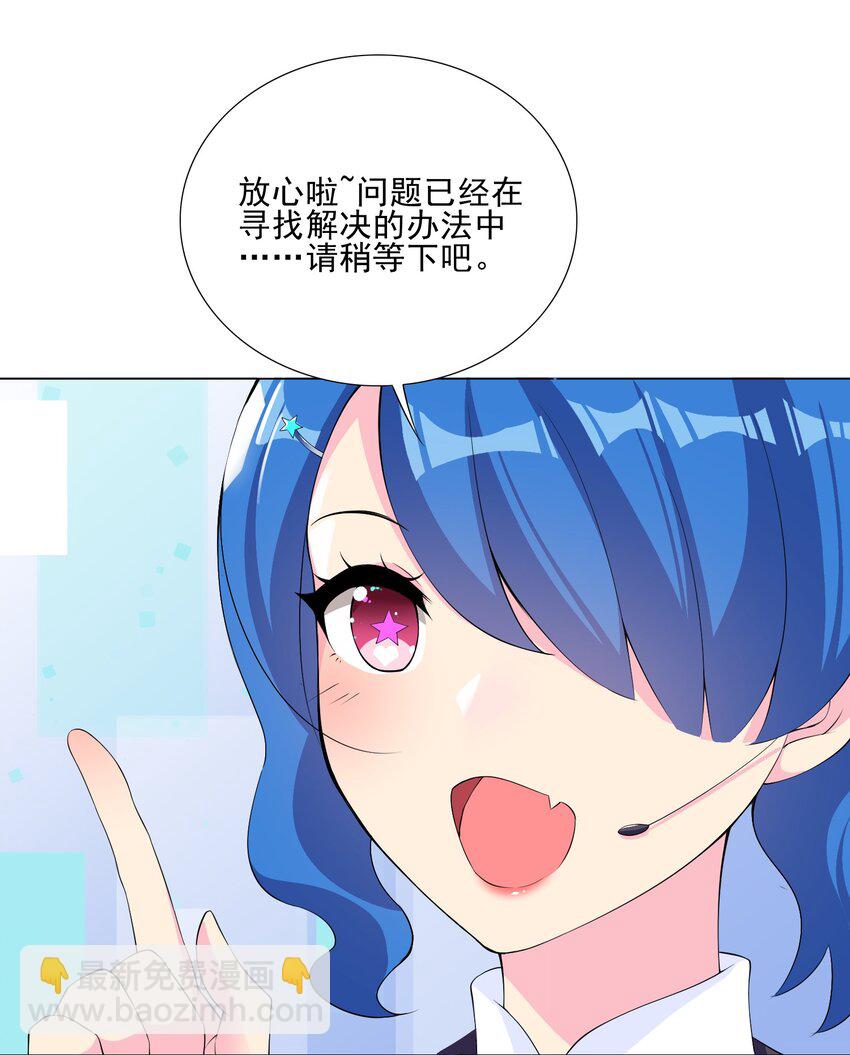 《我转生就超神，还变成幸运666的天命公主》004 天命公主？！ 第16页