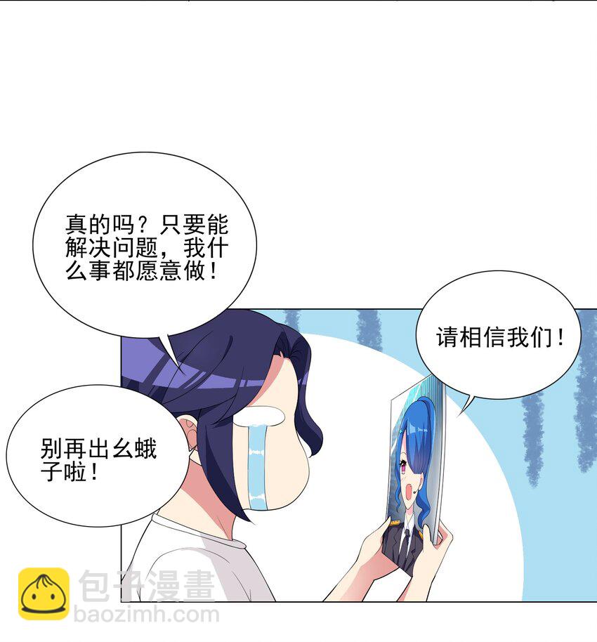 《我转生就超神，还变成幸运666的天命公主》004 天命公主？！ 第17页