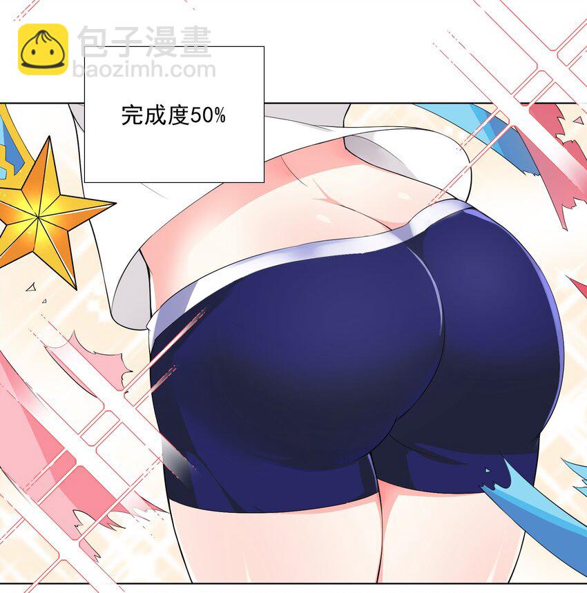 《我转生就超神，还变成幸运666的天命公主》004 天命公主？！ 第25页