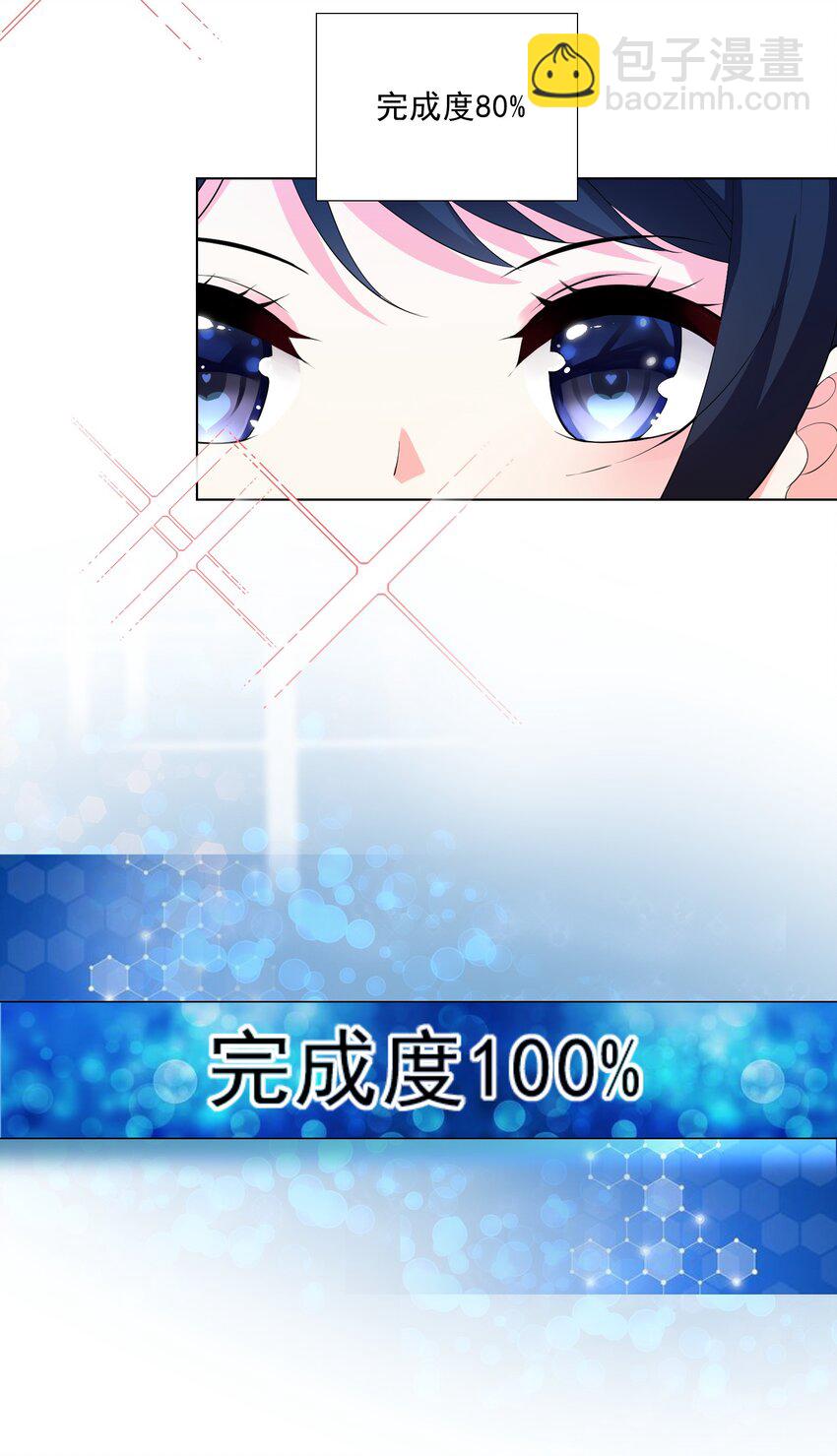 《我转生就超神，还变成幸运666的天命公主》004 天命公主？！ 第26页