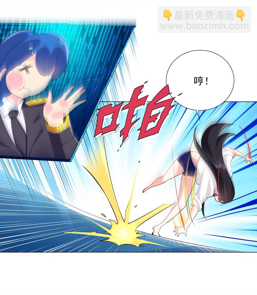 《我转生就超神，还变成幸运666的天命公主》004 天命公主？！ 第40页