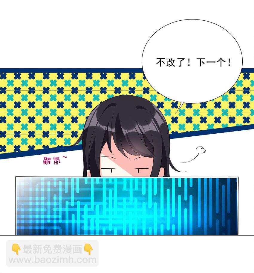 《我转生就超神，还变成幸运666的天命公主》004 天命公主？！ 第41页