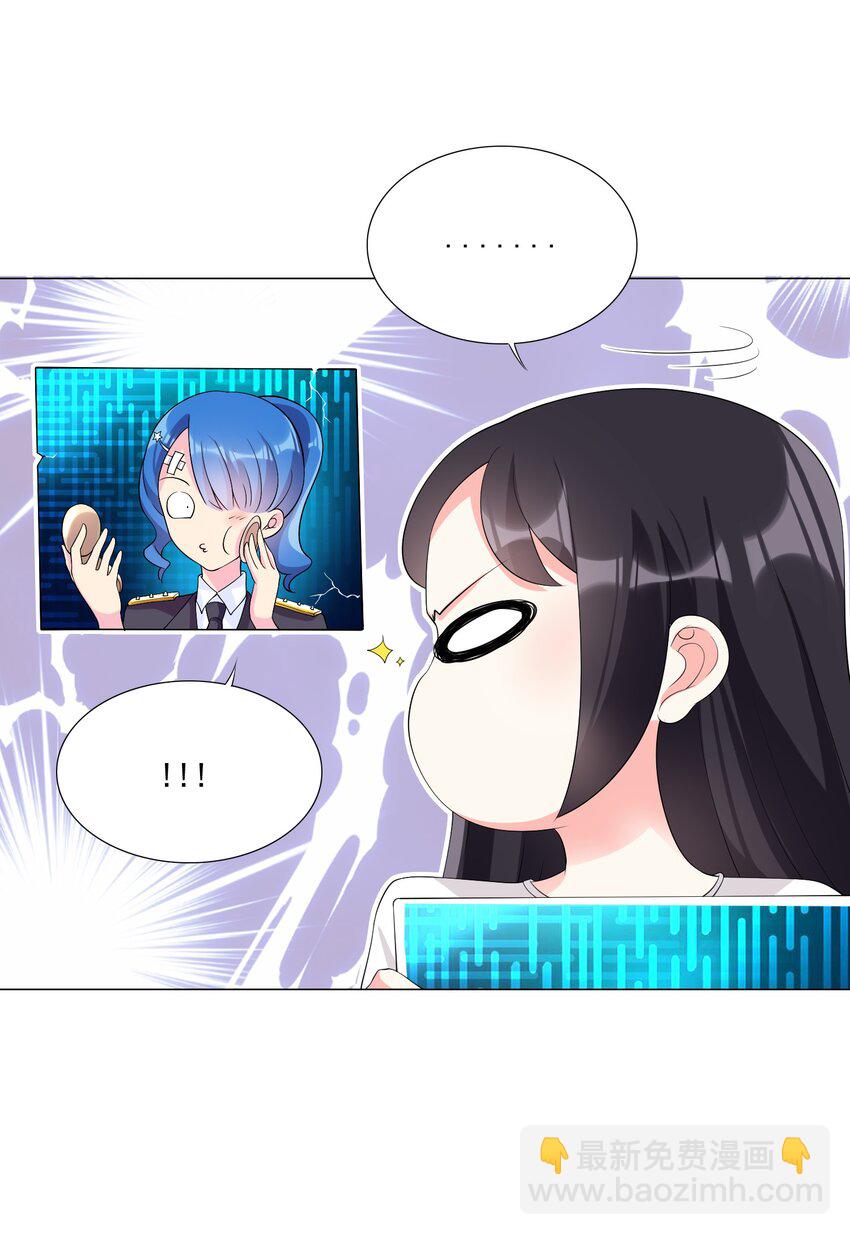 《我转生就超神，还变成幸运666的天命公主》004 天命公主？！ 第43页