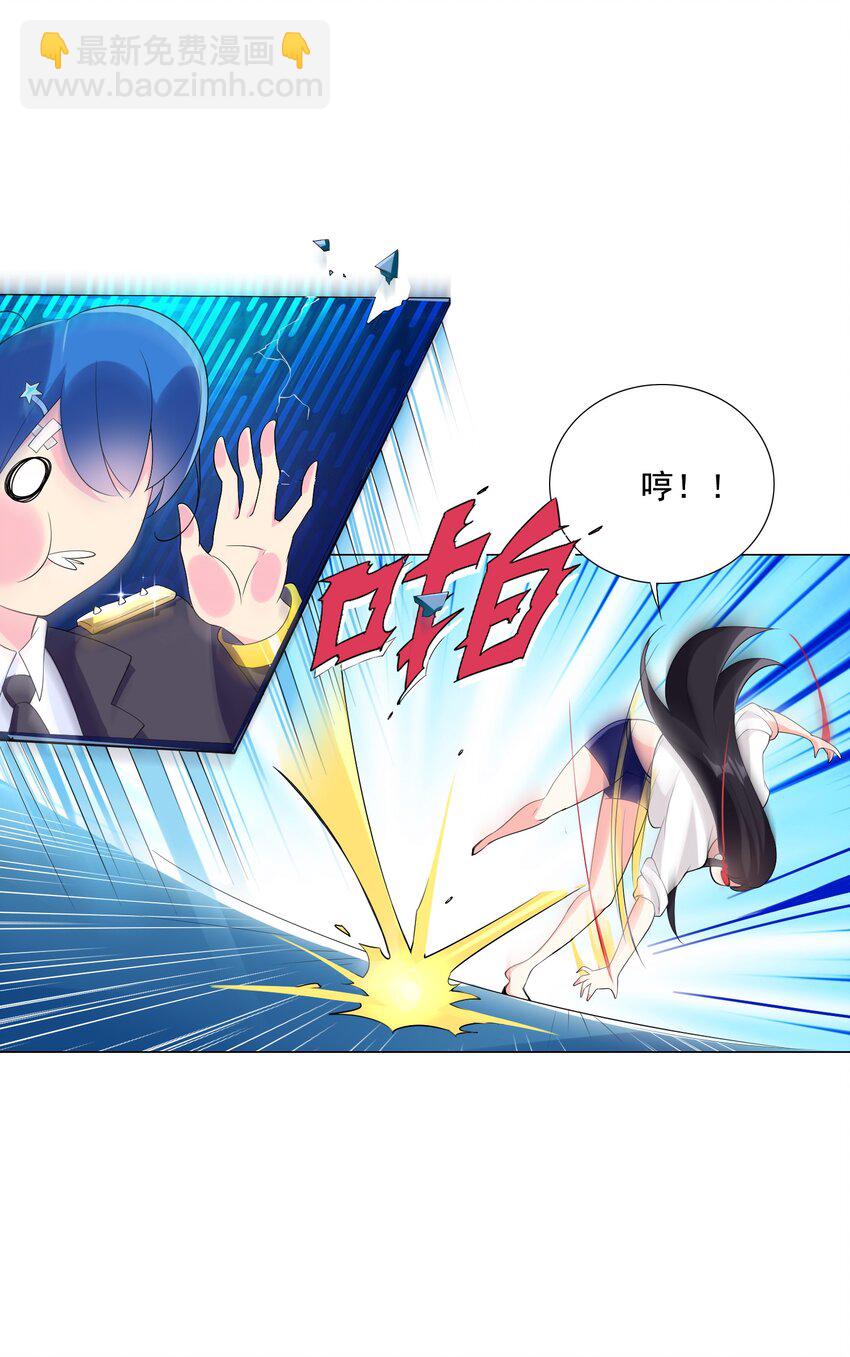 《我转生就超神，还变成幸运666的天命公主》004 天命公主？！ 第44页