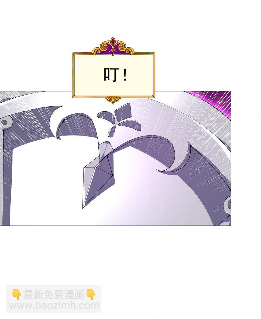 《我转生就超神，还变成幸运666的天命公主》004 天命公主？！ 第4页