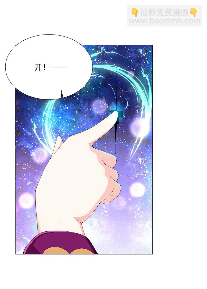 《我转生就超神，还变成幸运666的天命公主》004 天命公主？！ 第7页