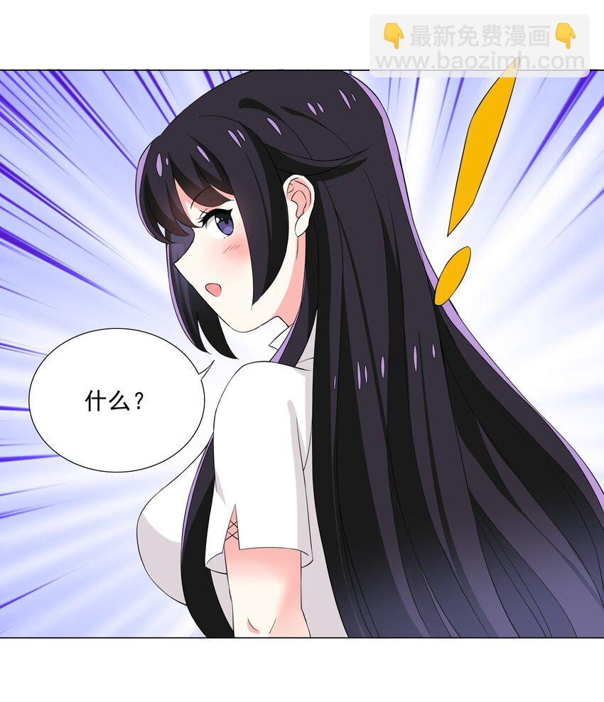 《我转生就超神，还变成幸运666的天命公主》007 神器 第23页