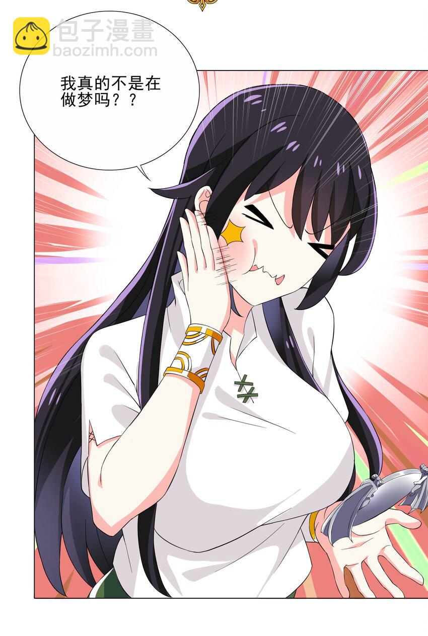 《我转生就超神，还变成幸运666的天命公主》007 神器 第27页