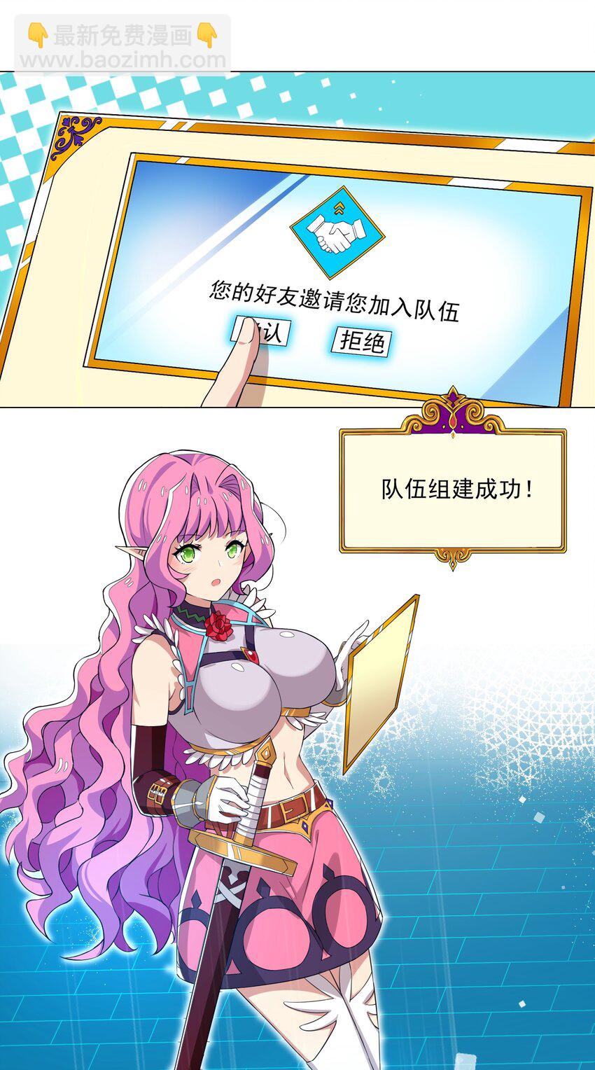 《我转生就超神，还变成幸运666的天命公主》008 攻击太高 第21页