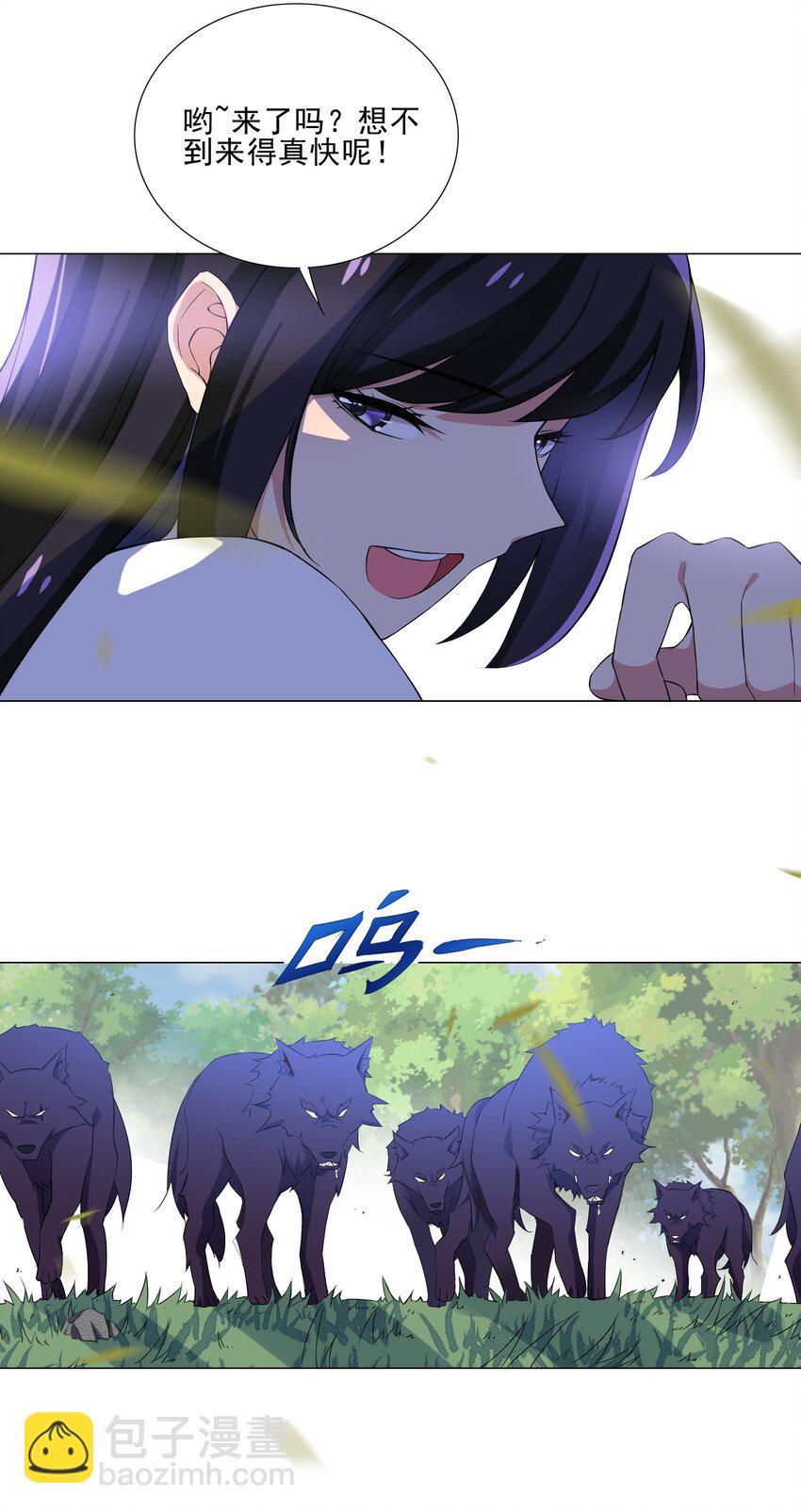 《我转生就超神，还变成幸运666的天命公主》008 攻击太高 第28页